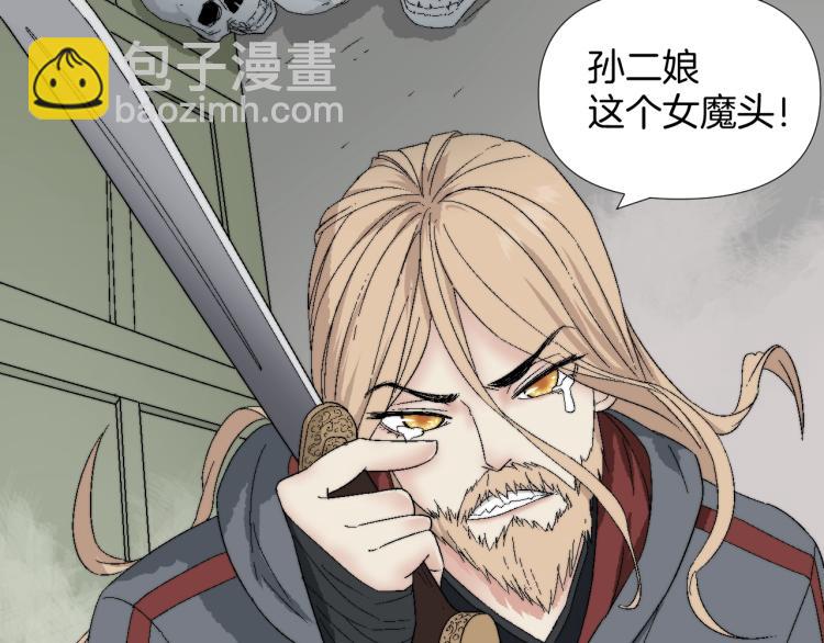 第2话 双重身份(1/3)-第2话