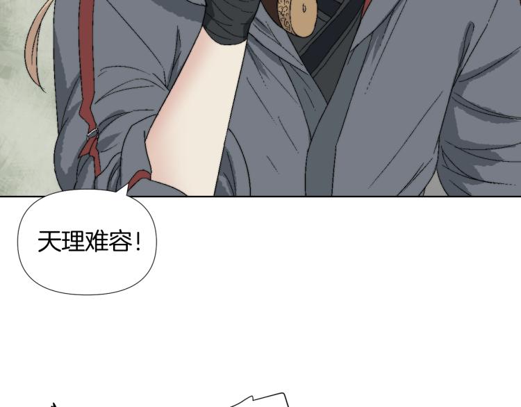 第2话 双重身份(1/3)-第2话