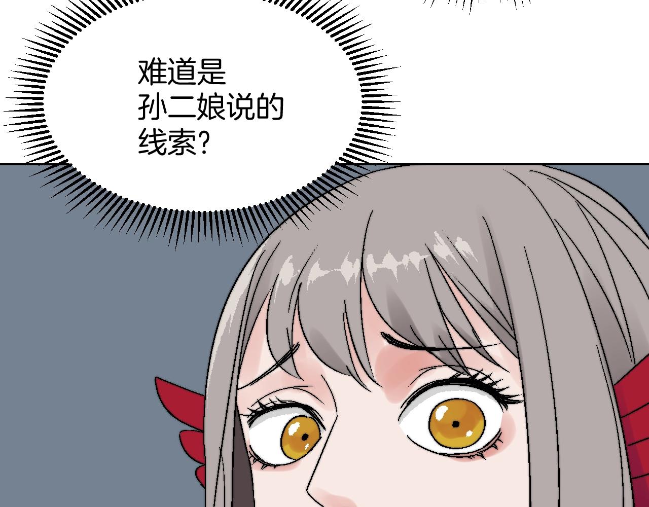 第14话 地下的秘密(1/3)-第14话