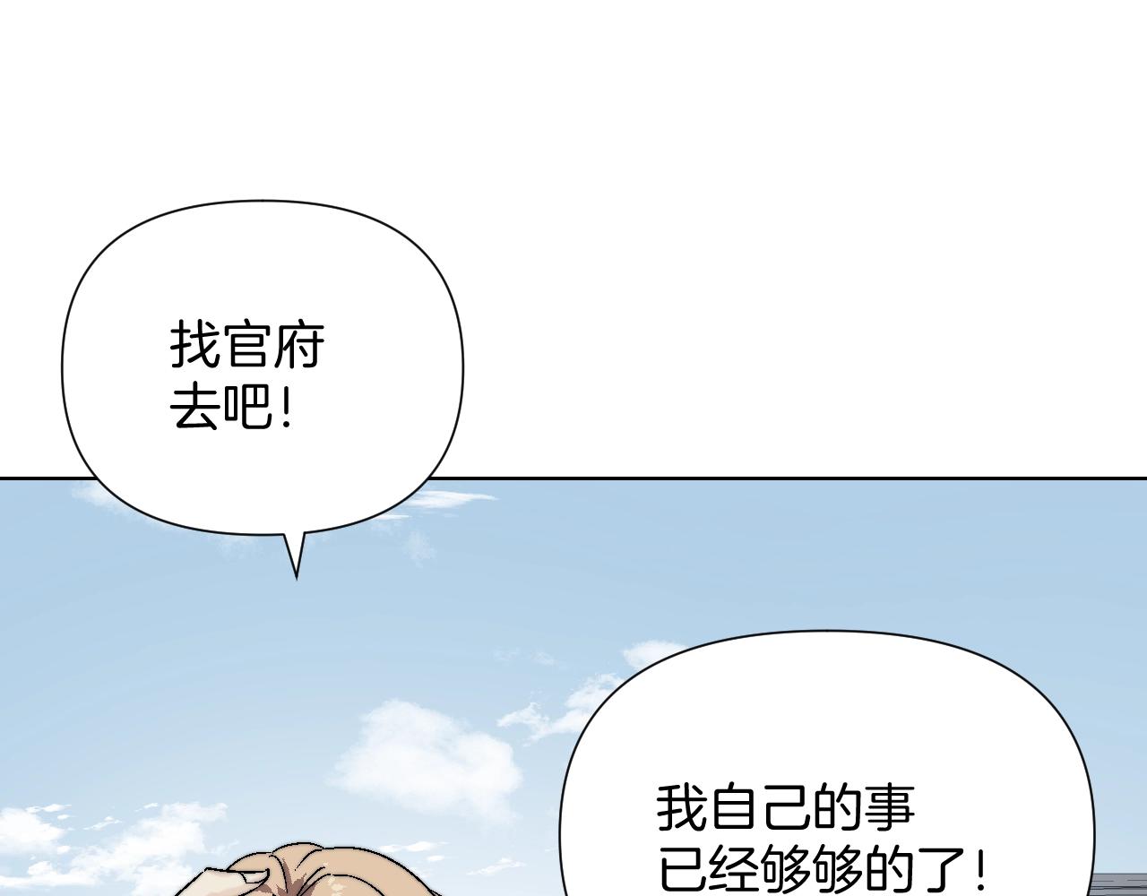 第14话 地下的秘密(1/3)-第14话