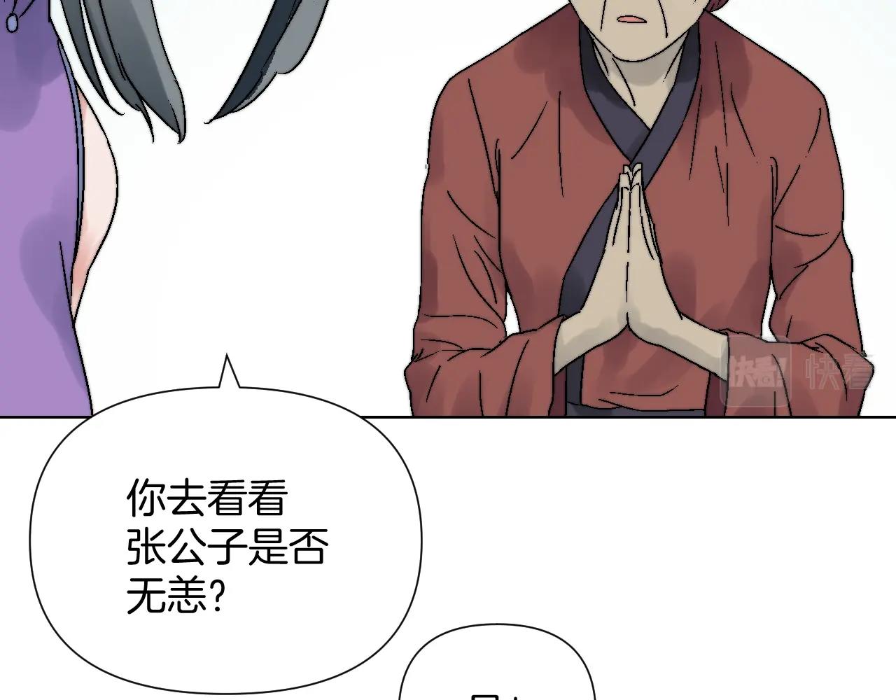 第16话 李逵(1/3)-第16话