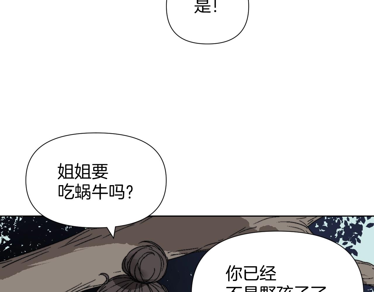 第16话 李逵(1/3)-第16话