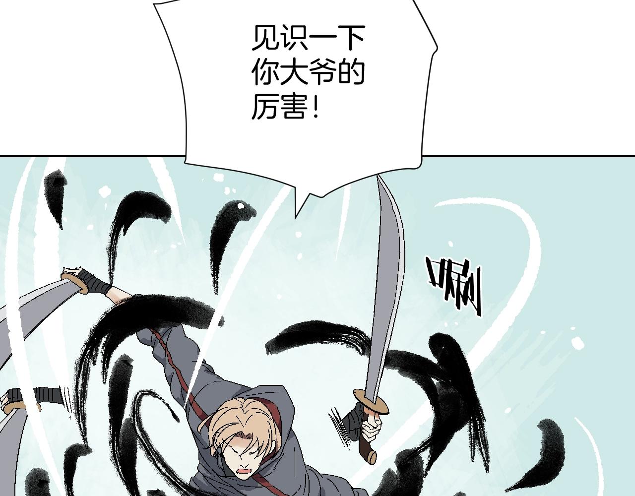 第16话 李逵(1/3)-第16话