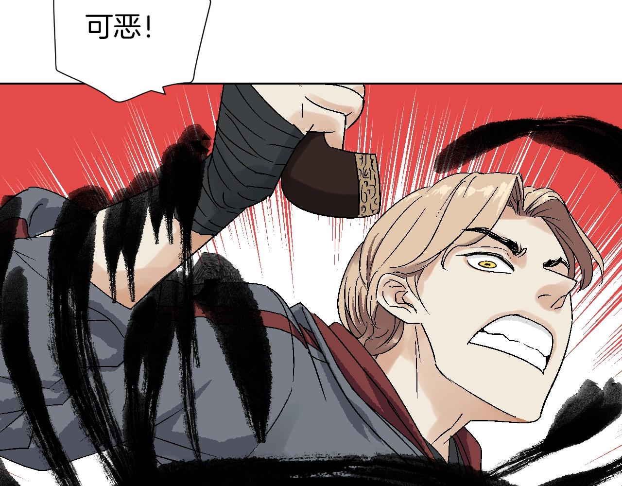 第16话 李逵(1/3)-第16话