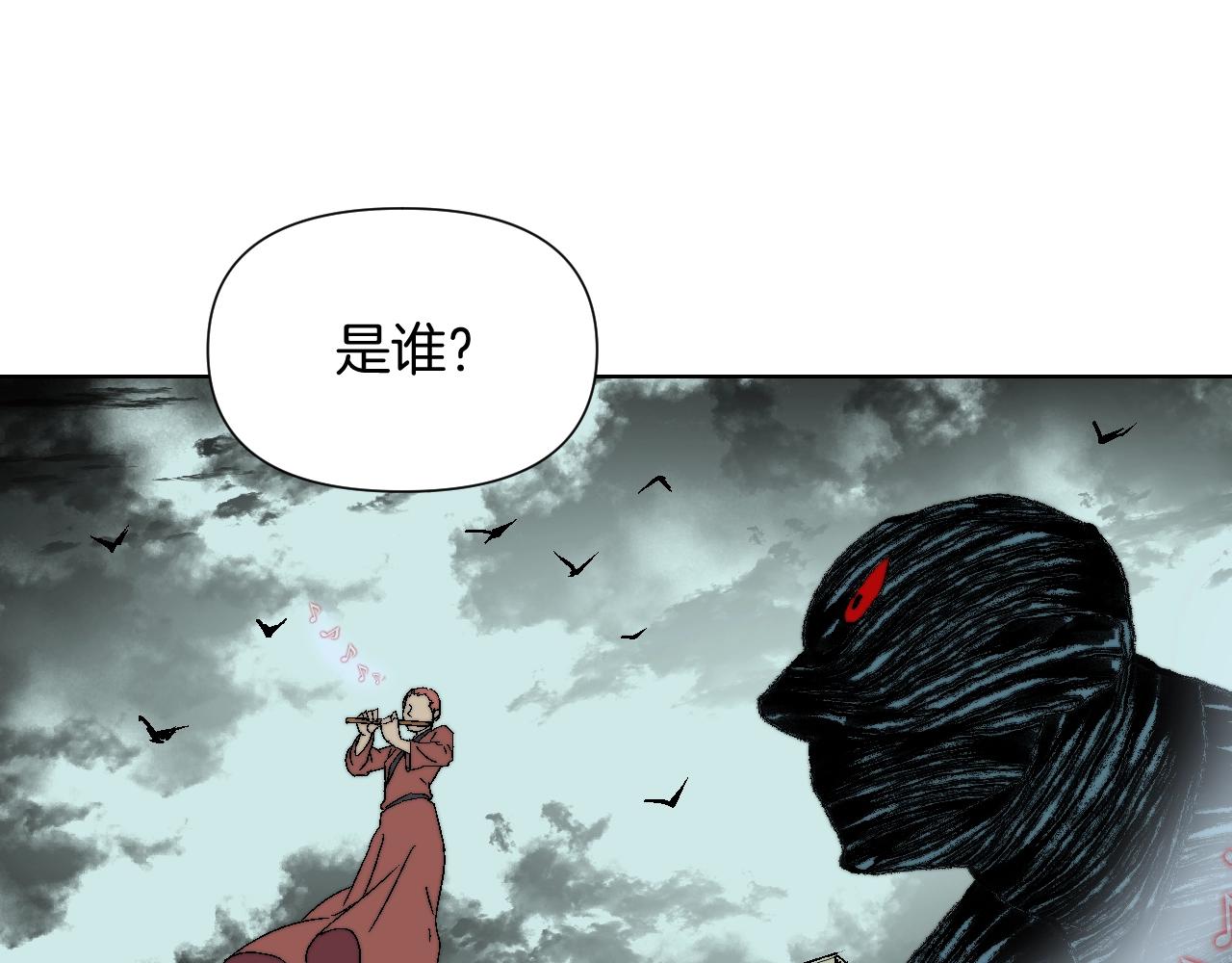 第16话 李逵(1/3)-第16话