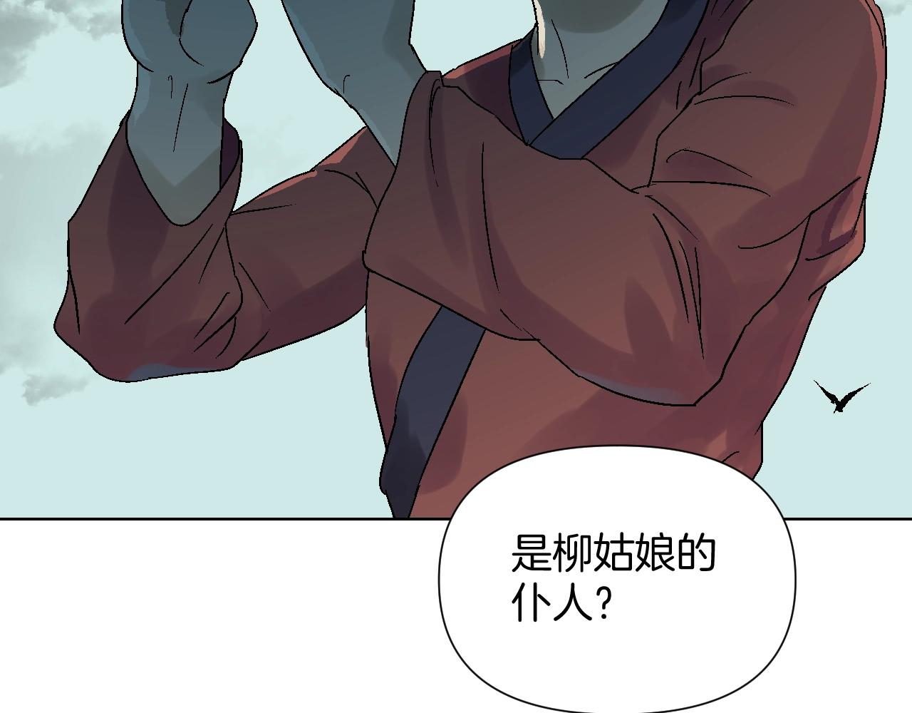 第16话 李逵(1/3)-第16话