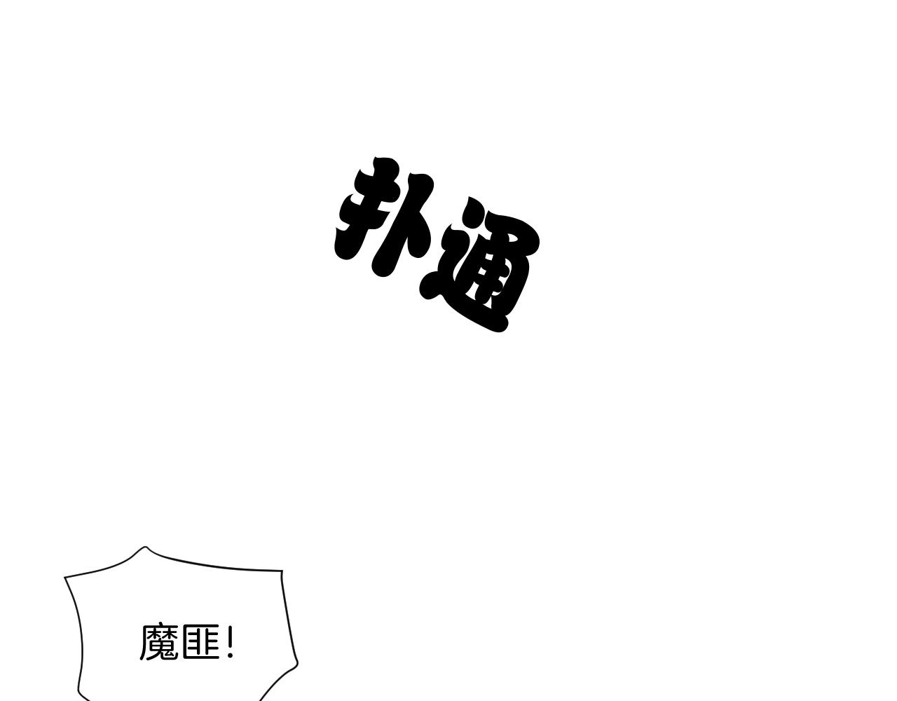 第18话 落网(1/3)-第18话