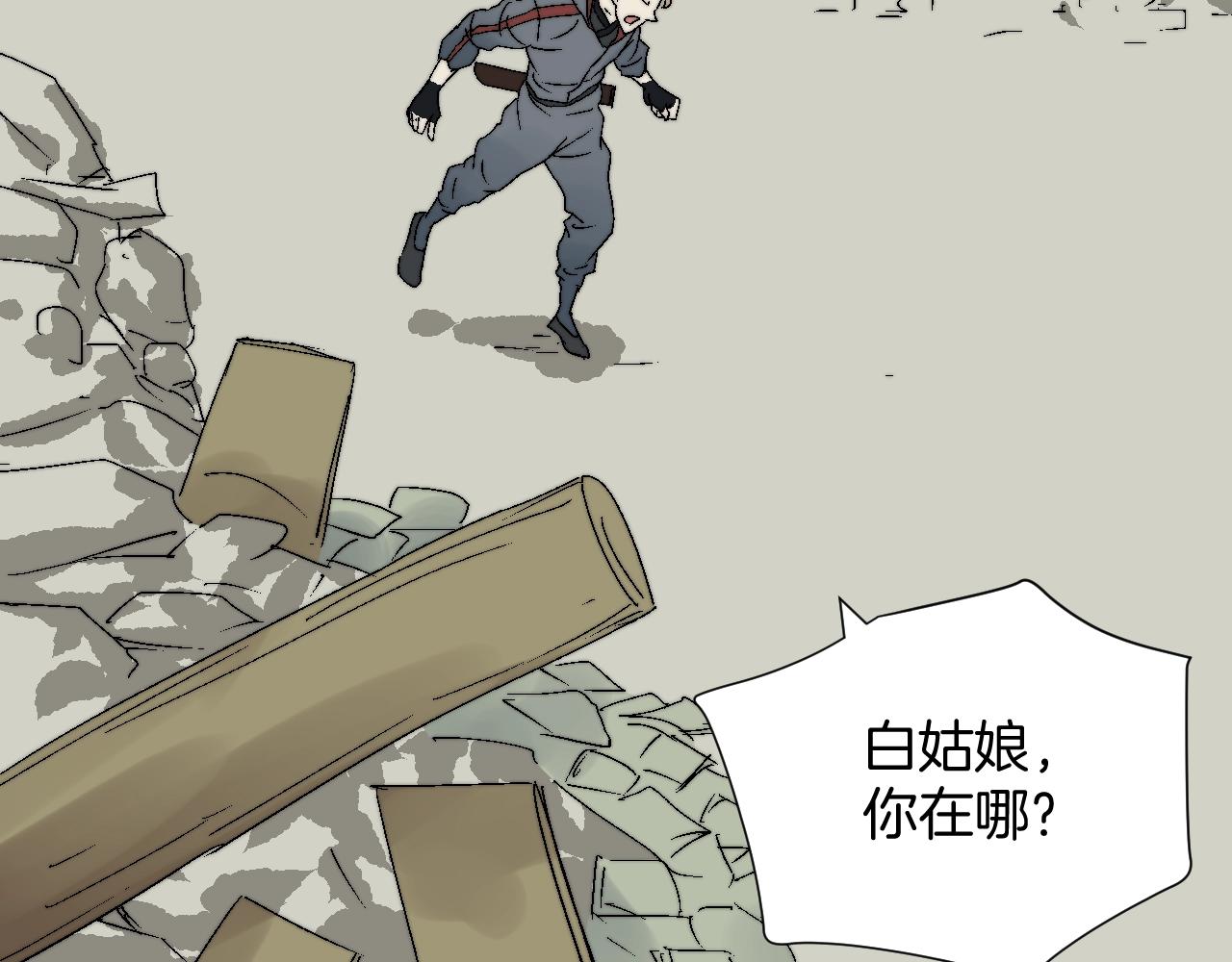 第18话 落网(1/3)-第18话