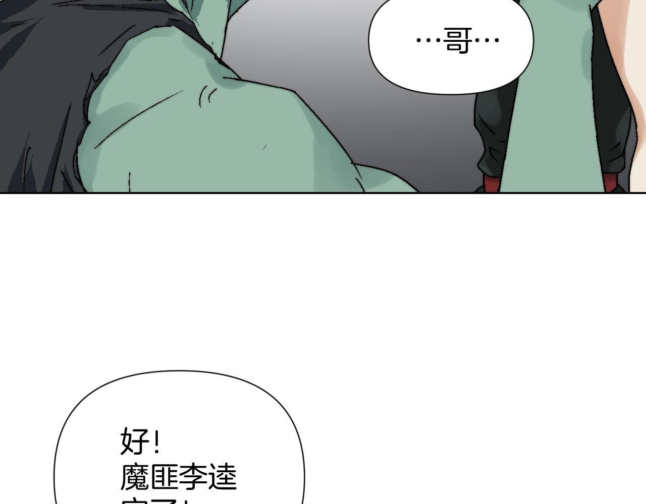 第18话 落网(1/3)-第18话