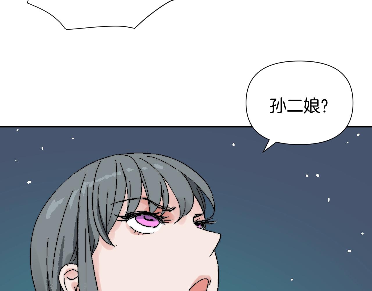 第20话 孙二娘VS尸化巨人(1/2)-第20话