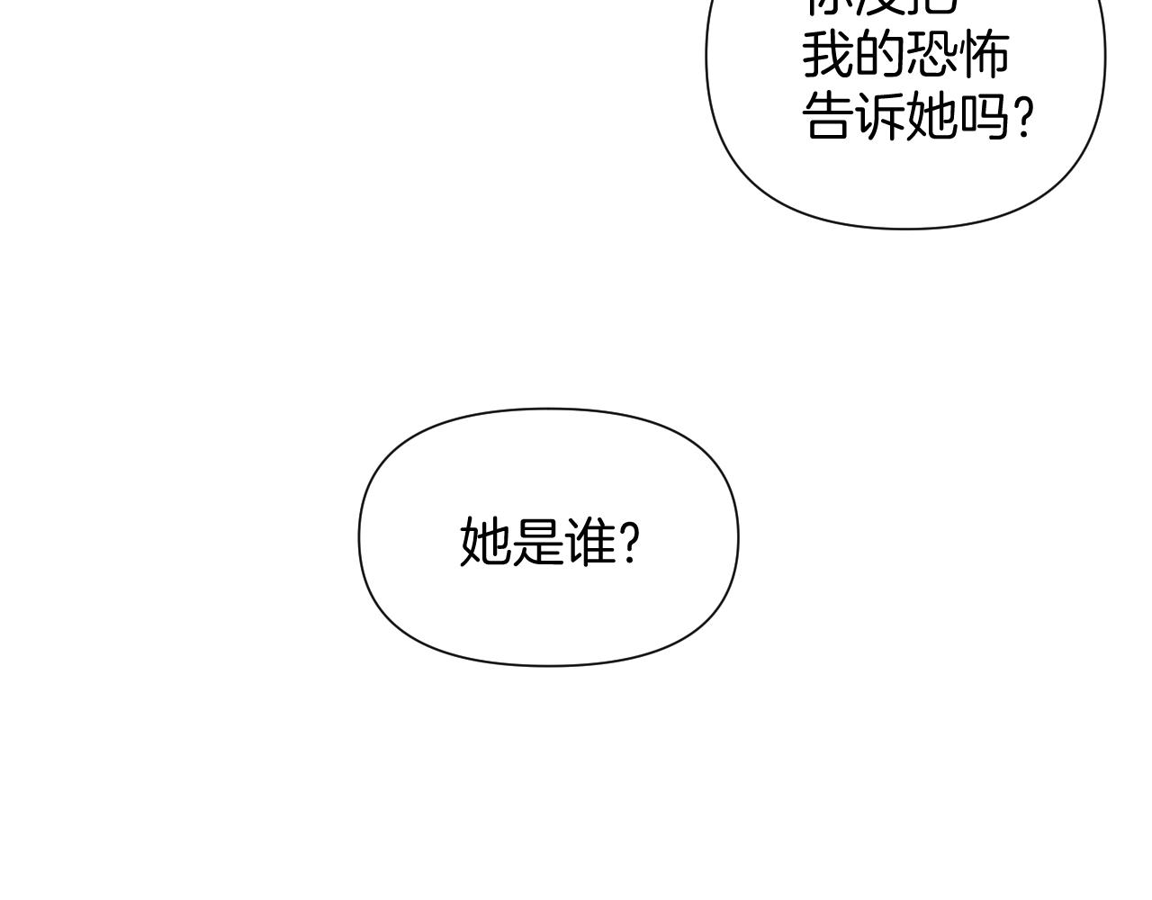 月光閃耀 - 第20話 孫二孃VS屍化巨人(1/2) - 8