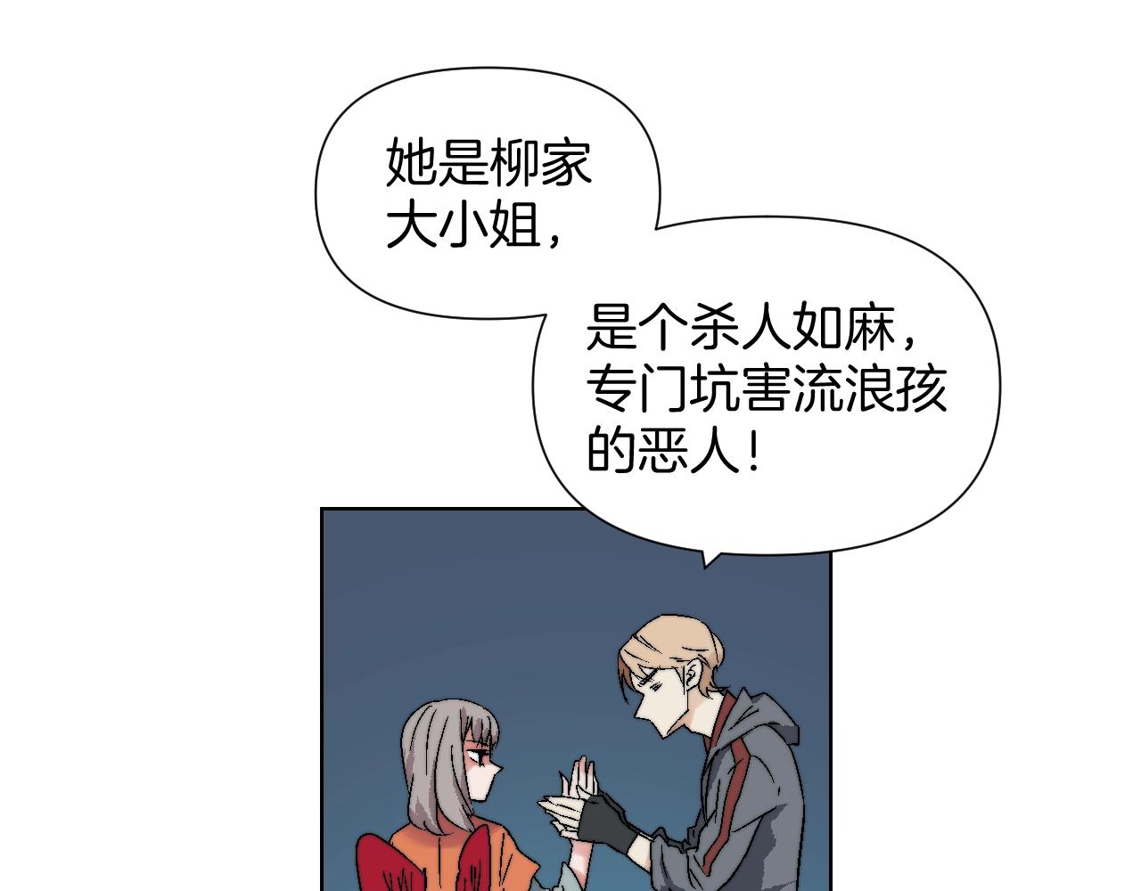 第20话 孙二娘VS尸化巨人(1/2)-第20话