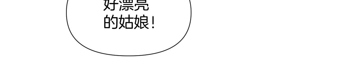 第30话 孙二娘的秘密(1/3)-第30话