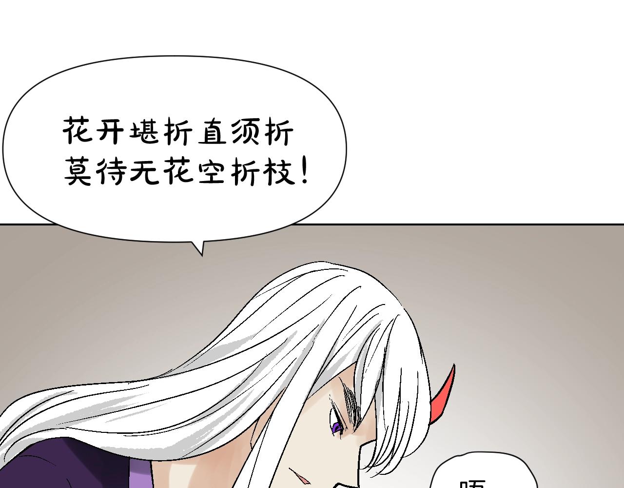 第30话 孙二娘的秘密(1/3)-第30话