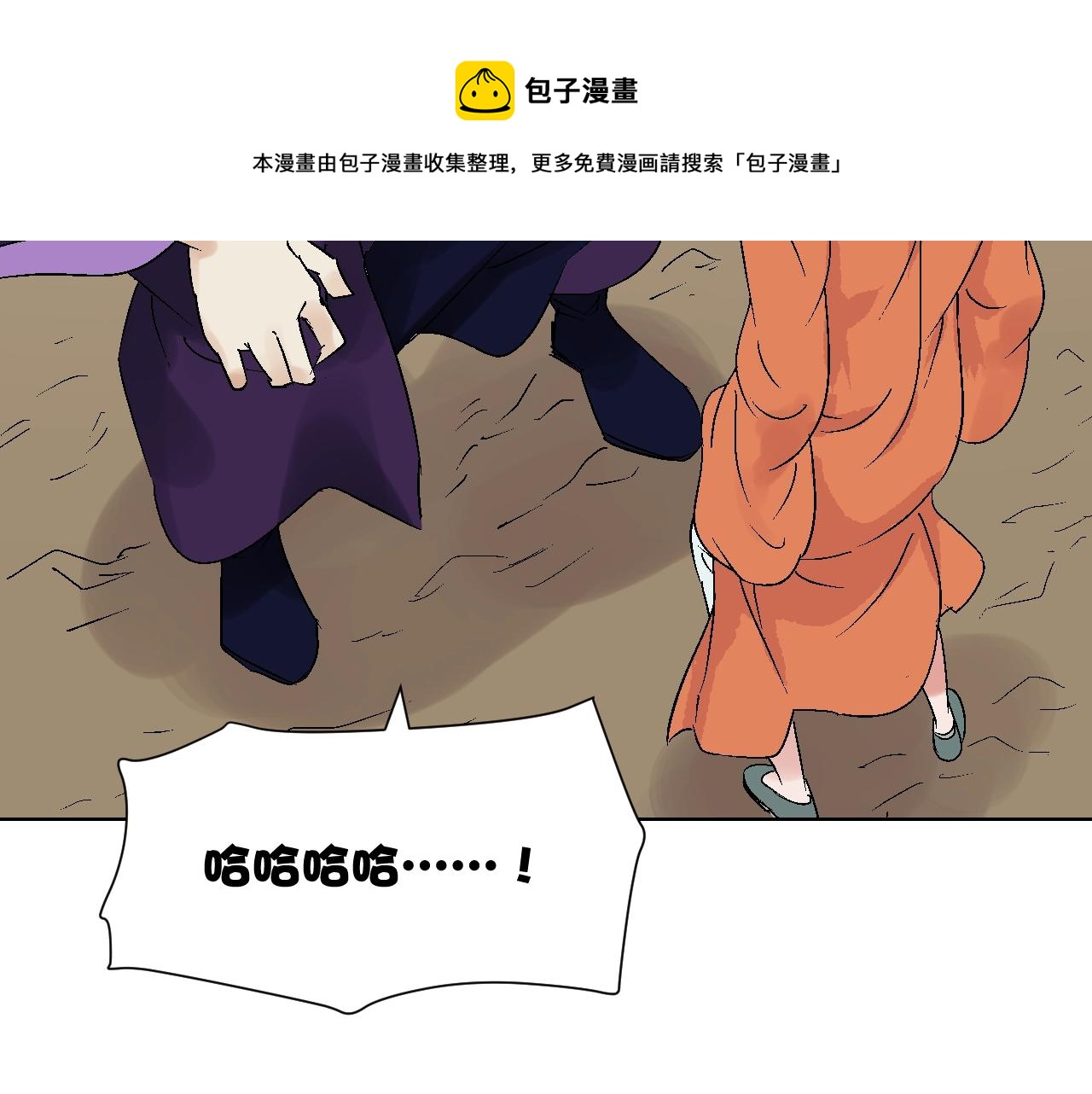 第30话 孙二娘的秘密(1/3)-第30话