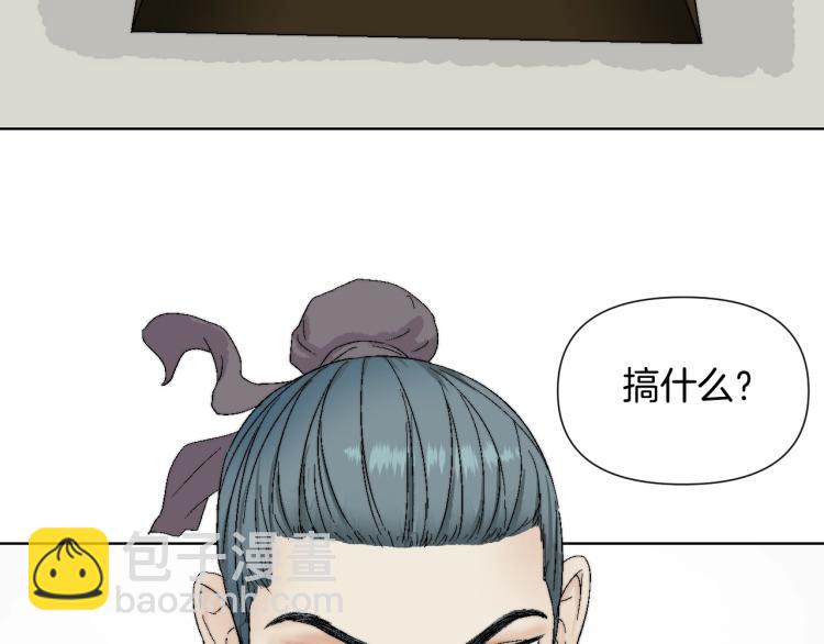 第4话 又入贼店？(1/3)-第4话