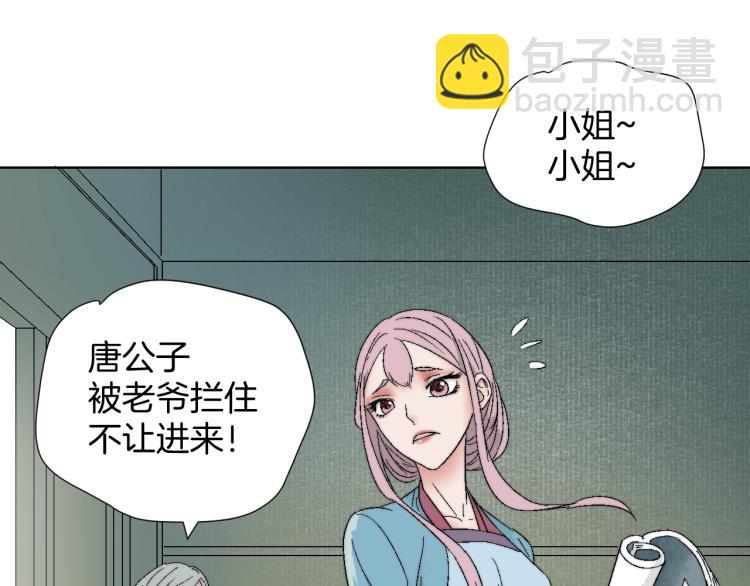 第4话 又入贼店？(1/3)-第4话