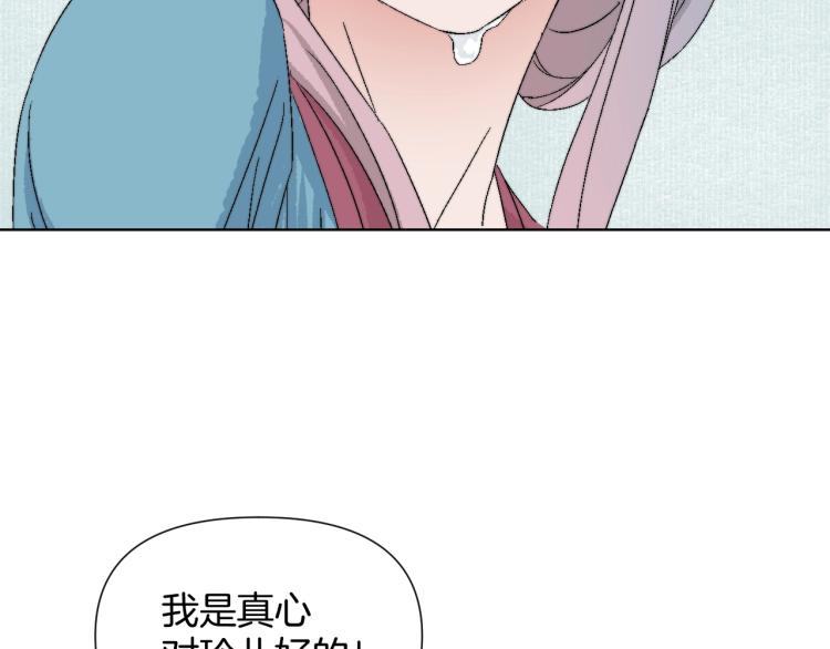 第4话 又入贼店？(1/3)-第4话