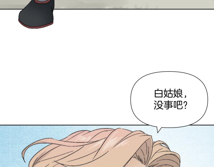 第4话 又入贼店？(1/3)-第4话