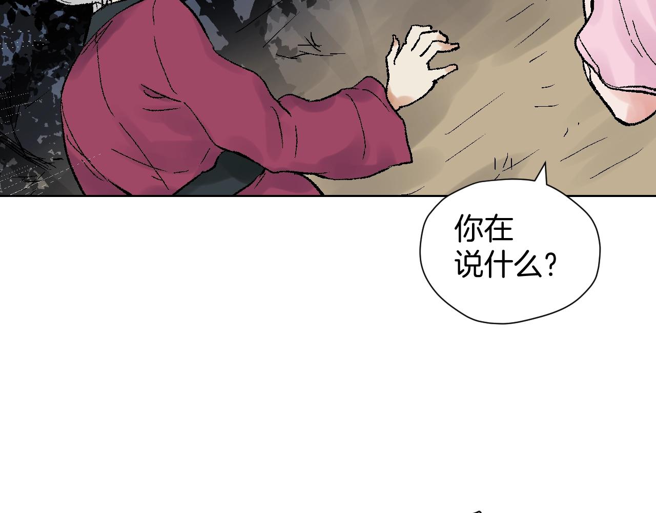 第32话 魔星(1/3)-第32话