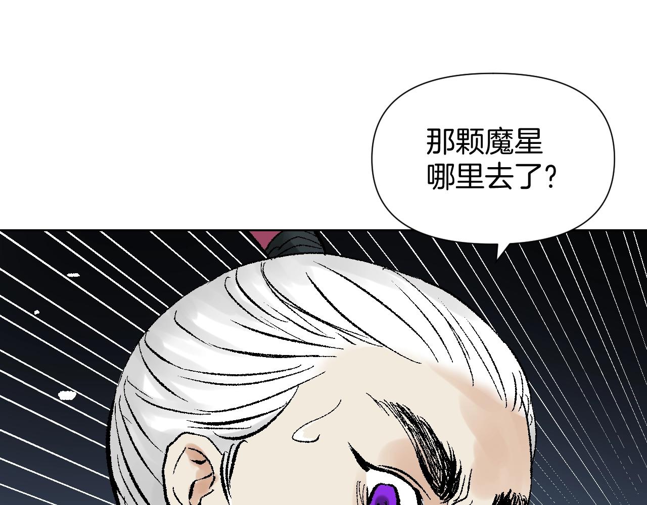 第32话 魔星(1/3)-第32话