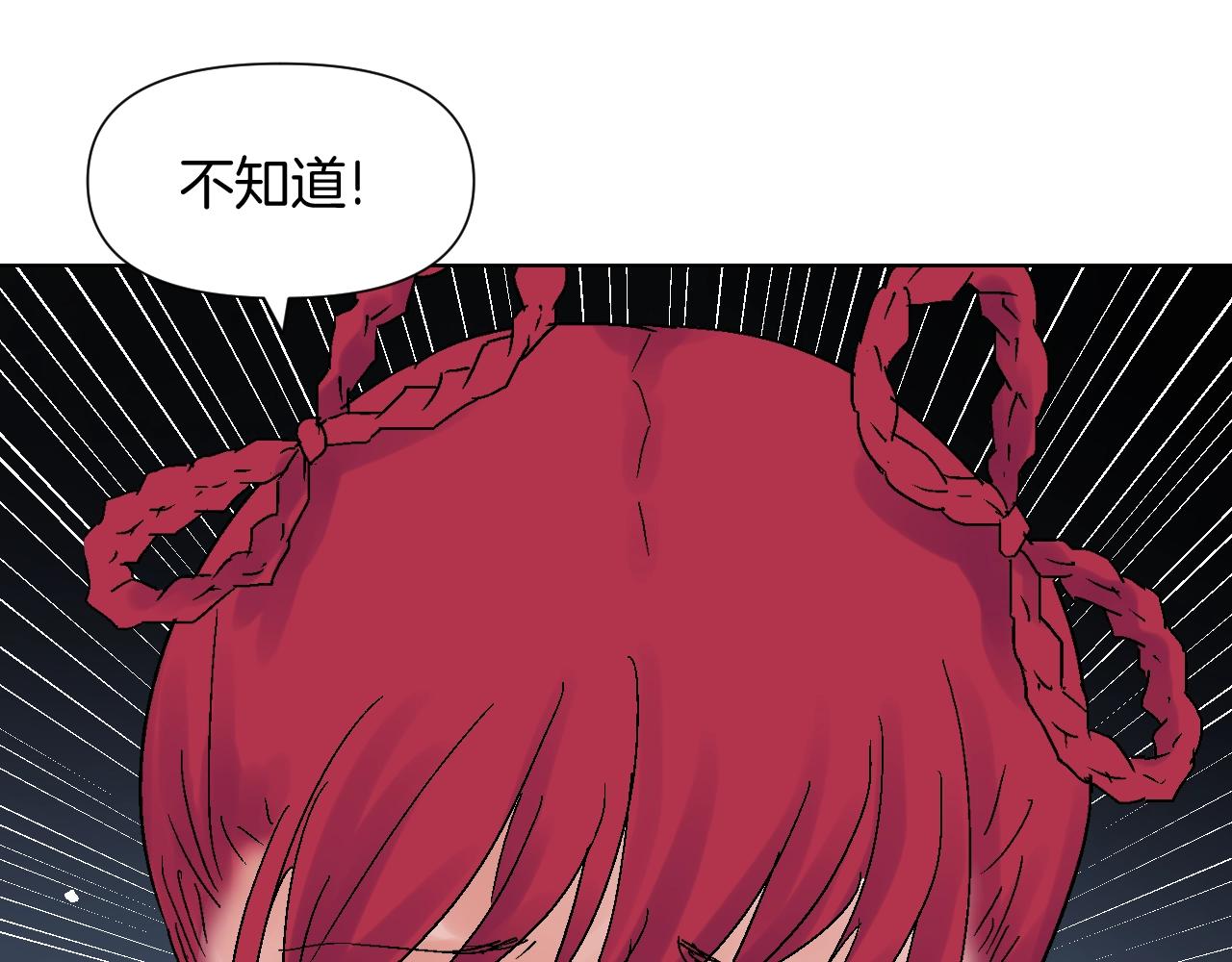 第32话 魔星(1/3)-第32话