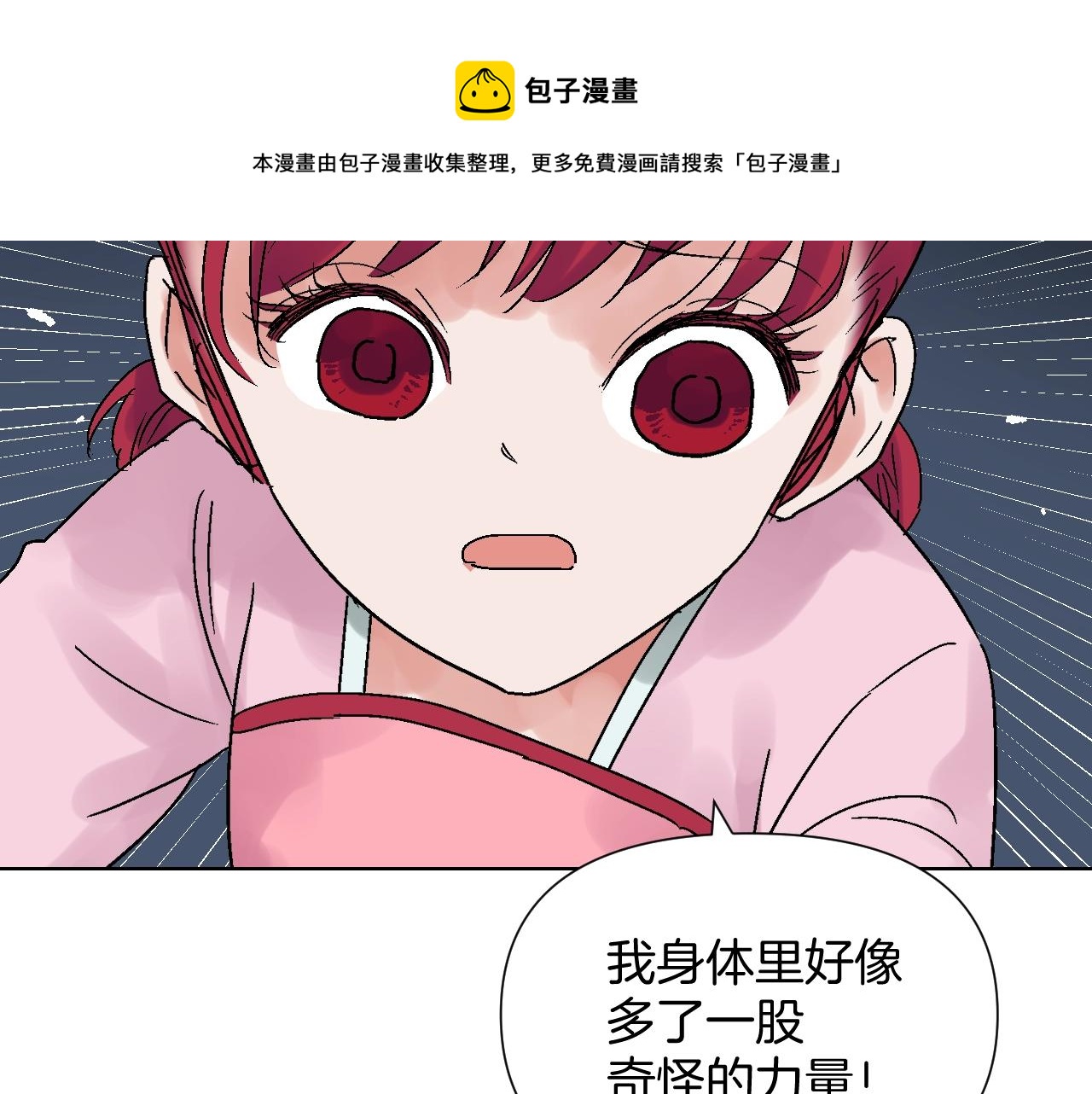 第32话 魔星(1/3)-第32话