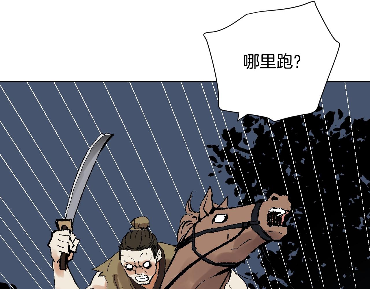 第32话 魔星(1/3)-第32话