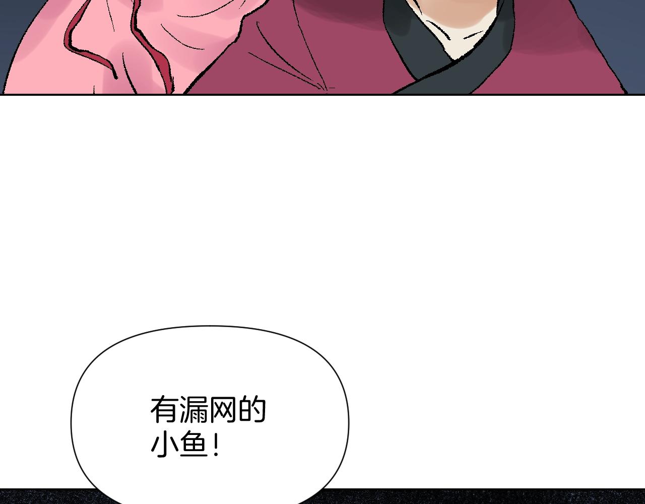 第32话 魔星(1/3)-第32话