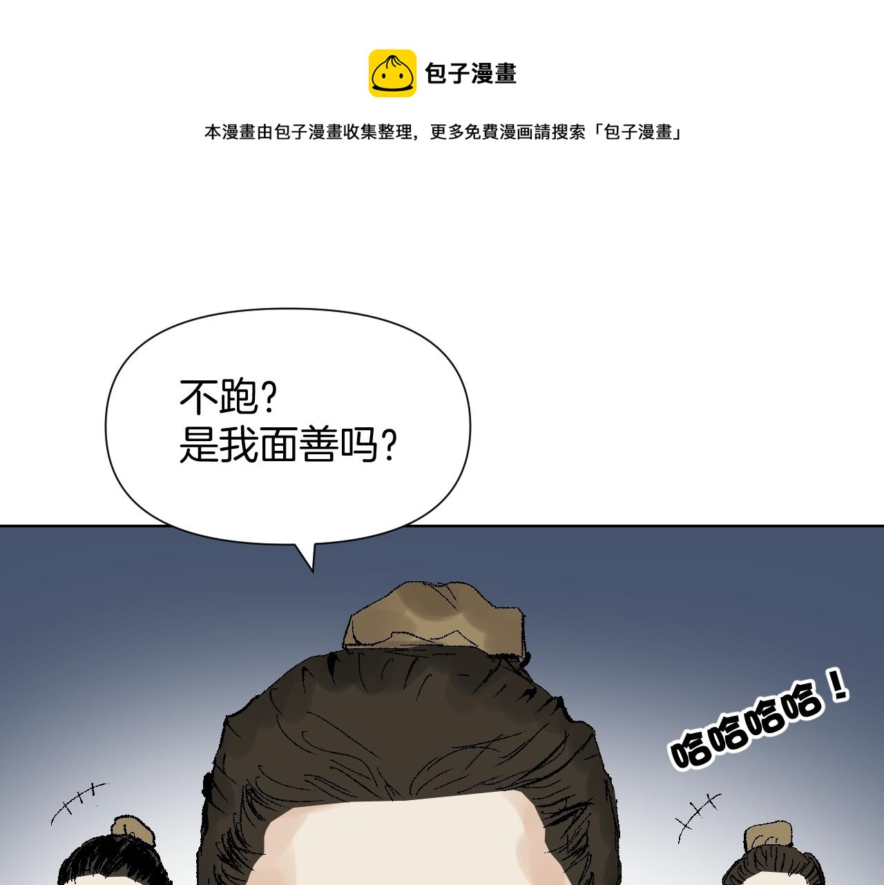 第32话 魔星(1/3)-第32话