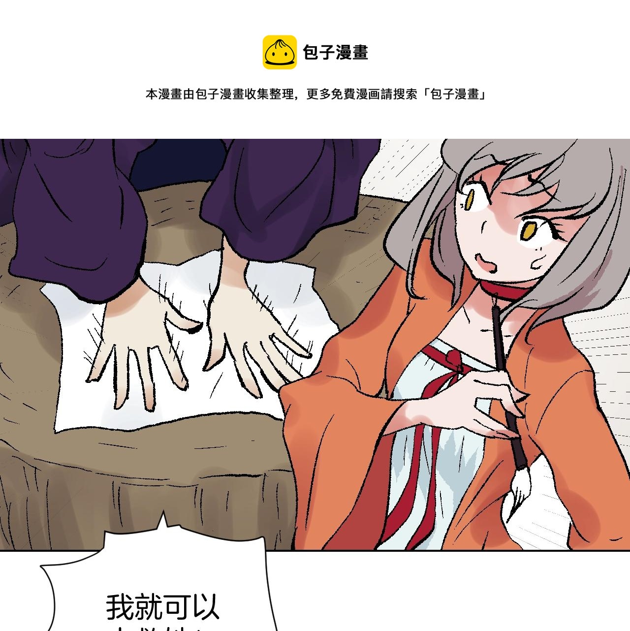 第34话 等待(1/3)-第34话