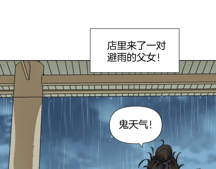 第6话 激战(1/3)-第6话