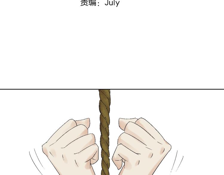 第8话 在劫难逃(1/3)-第8话