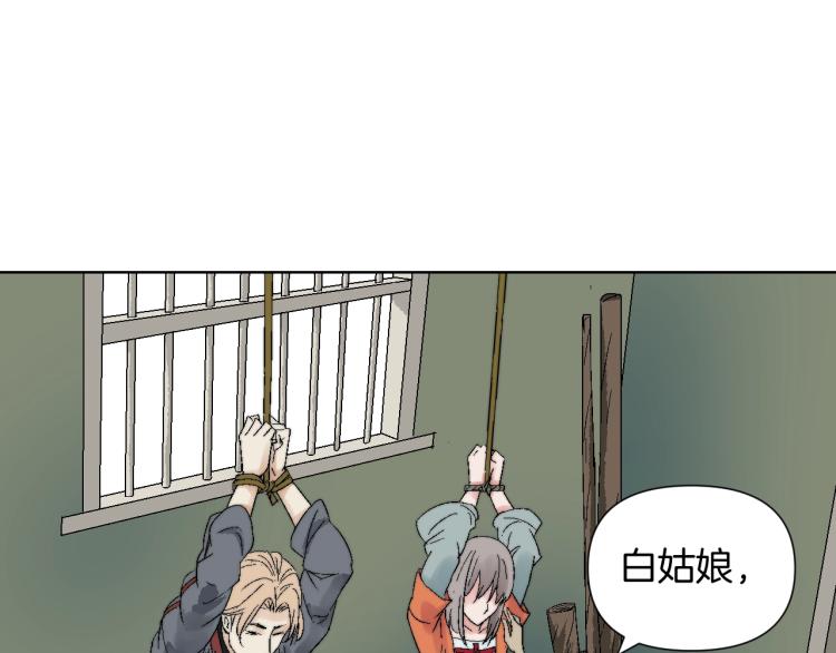 第8话 在劫难逃(1/3)-第8话