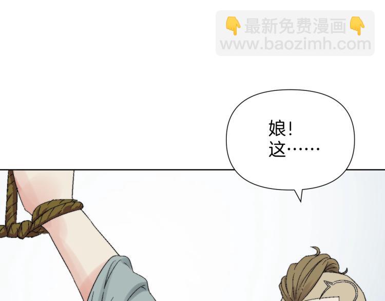 第8话 在劫难逃(1/3)-第8话