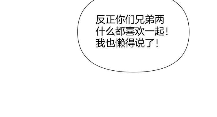 第8话 在劫难逃(1/3)-第8话