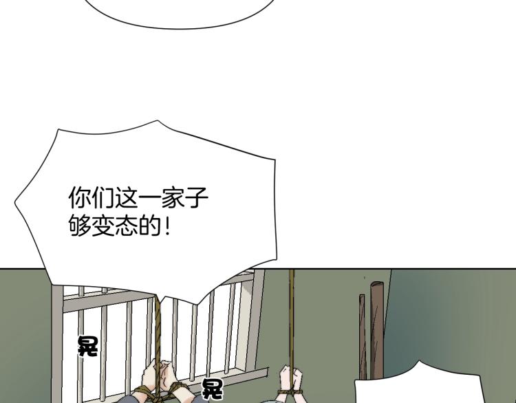 第8话 在劫难逃(1/3)-第8话