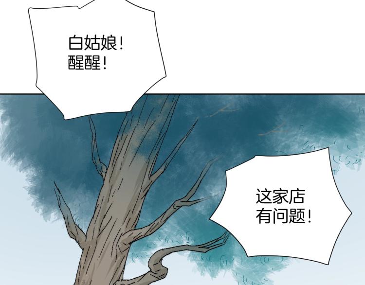 第8话 在劫难逃(1/3)-第8话