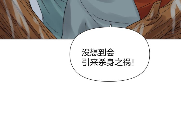 第10话 真相？！(1/3)-第10话