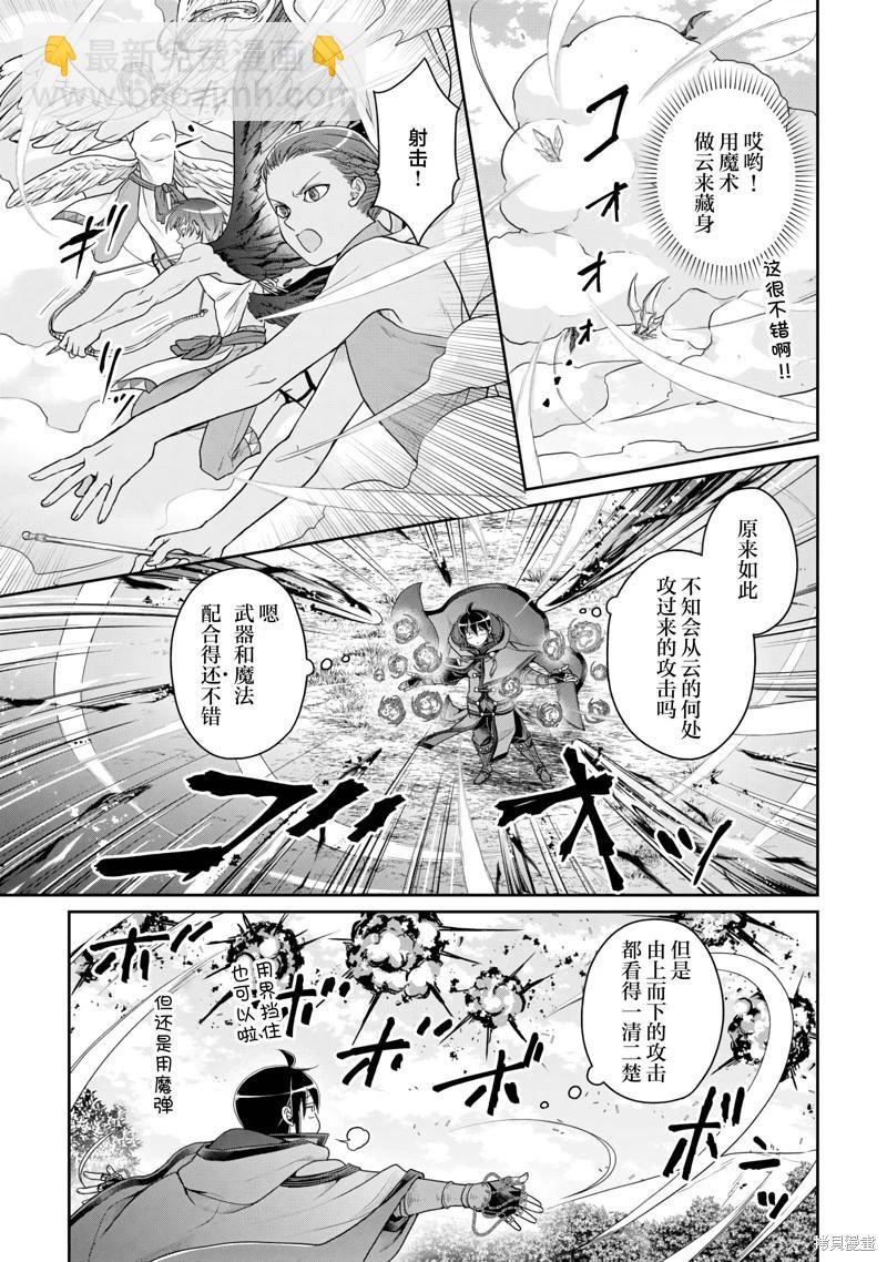 月光下的異世界之旅 - 第99話 - 1