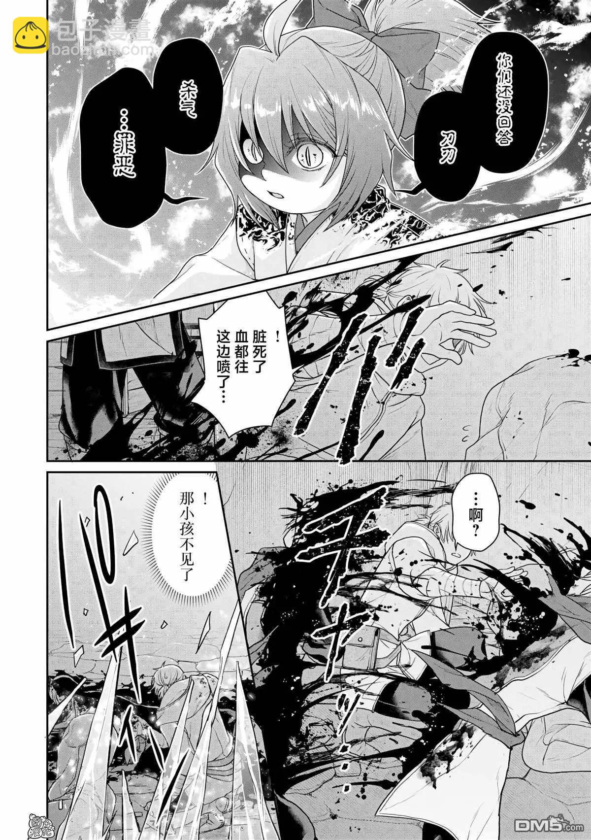 月光下的異世界之旅 - 第101話 這下搞定了一件事 - 4