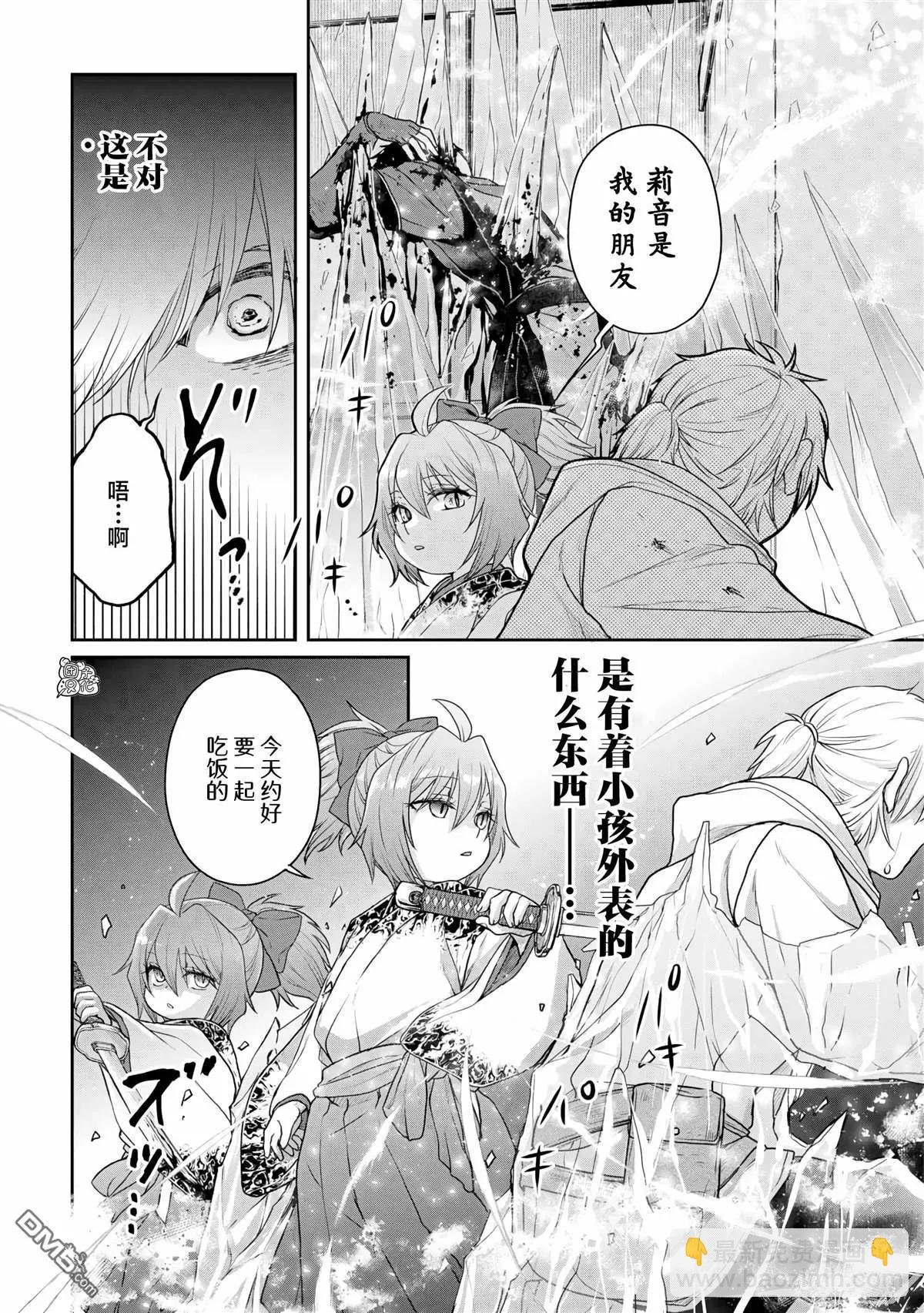 月光下的異世界之旅 - 第101話 這下搞定了一件事 - 5