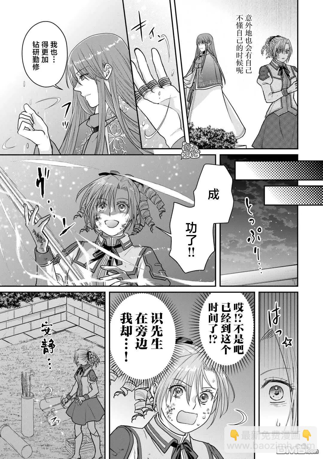 月光下的異世界之旅 - 第103話 脫離常識的惡魔 - 1