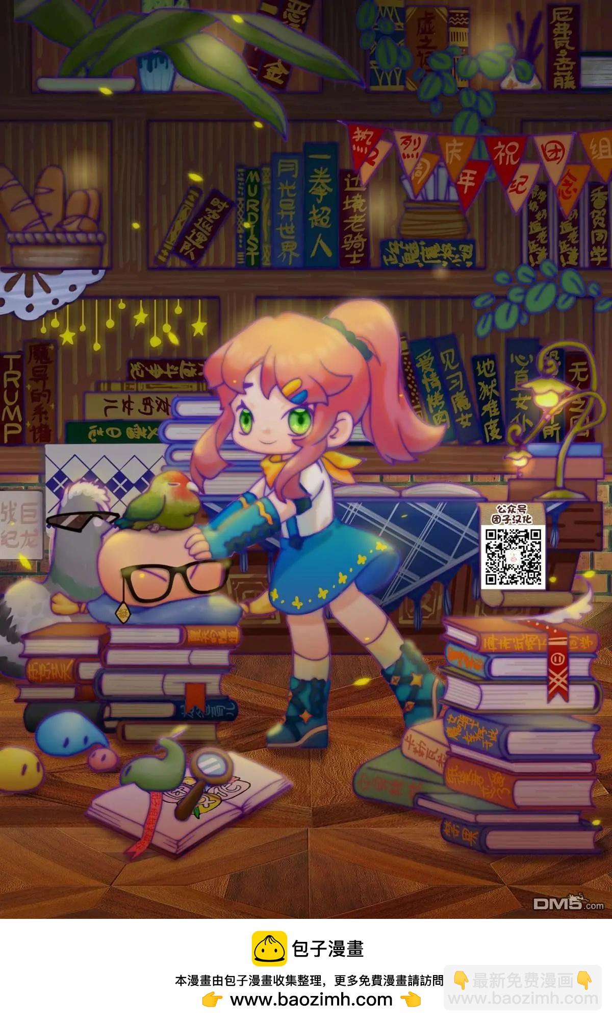 月光下的異世界之旅 - 第103話 脫離常識的惡魔 - 5