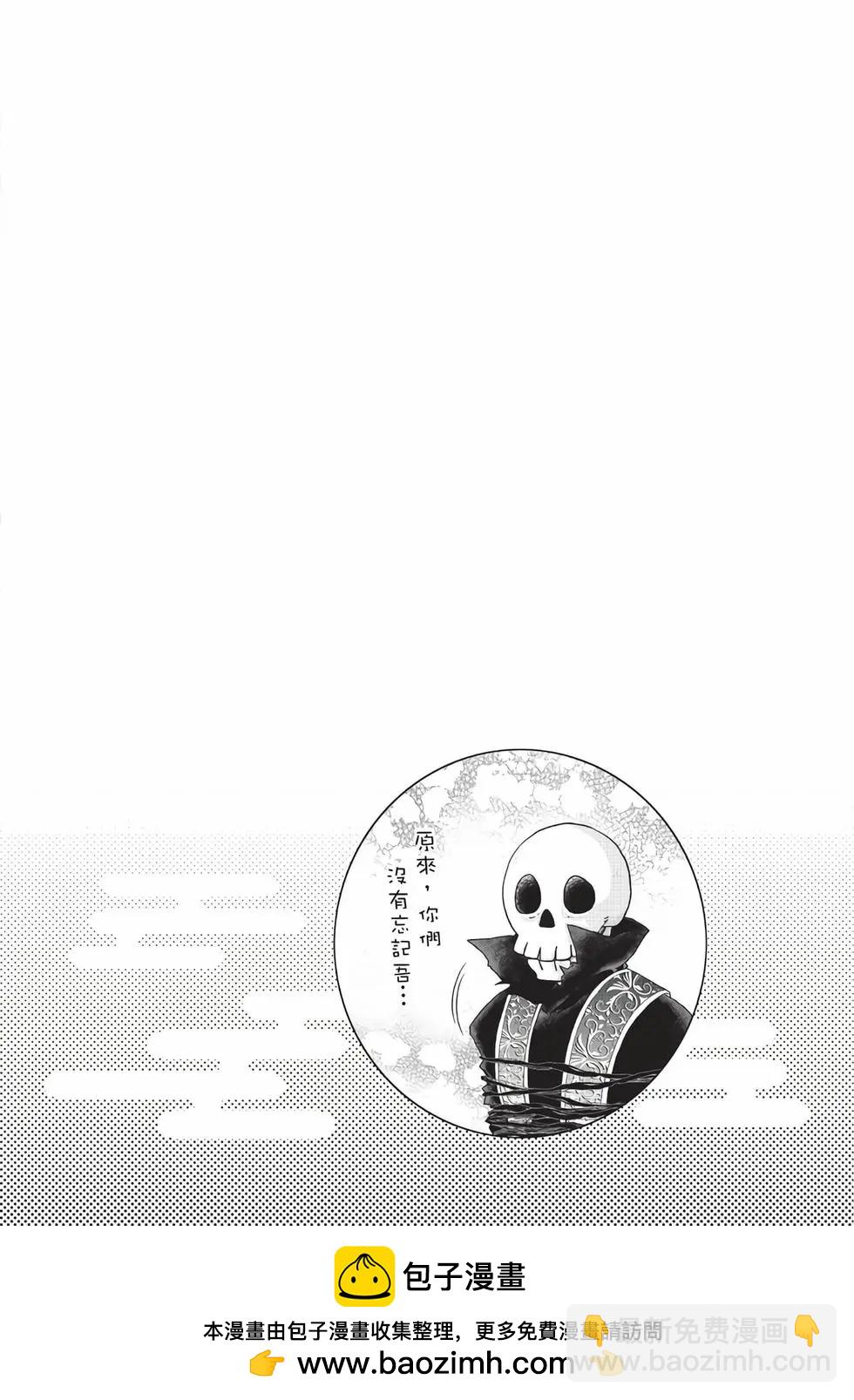 月光下的異世界之旅 - 第06卷(3/4) - 3