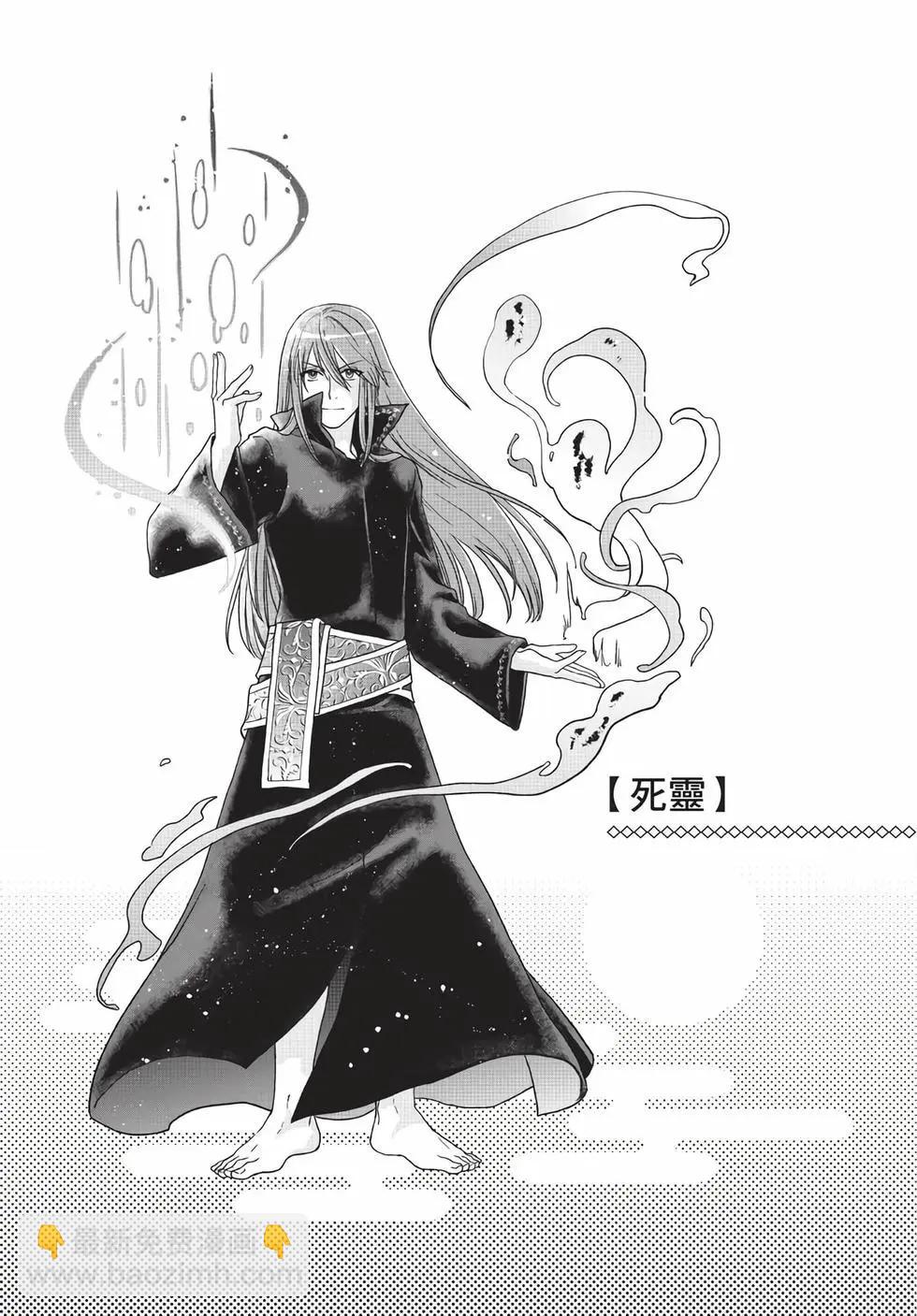 月光下的異世界之旅 - 第06卷(4/4) - 4