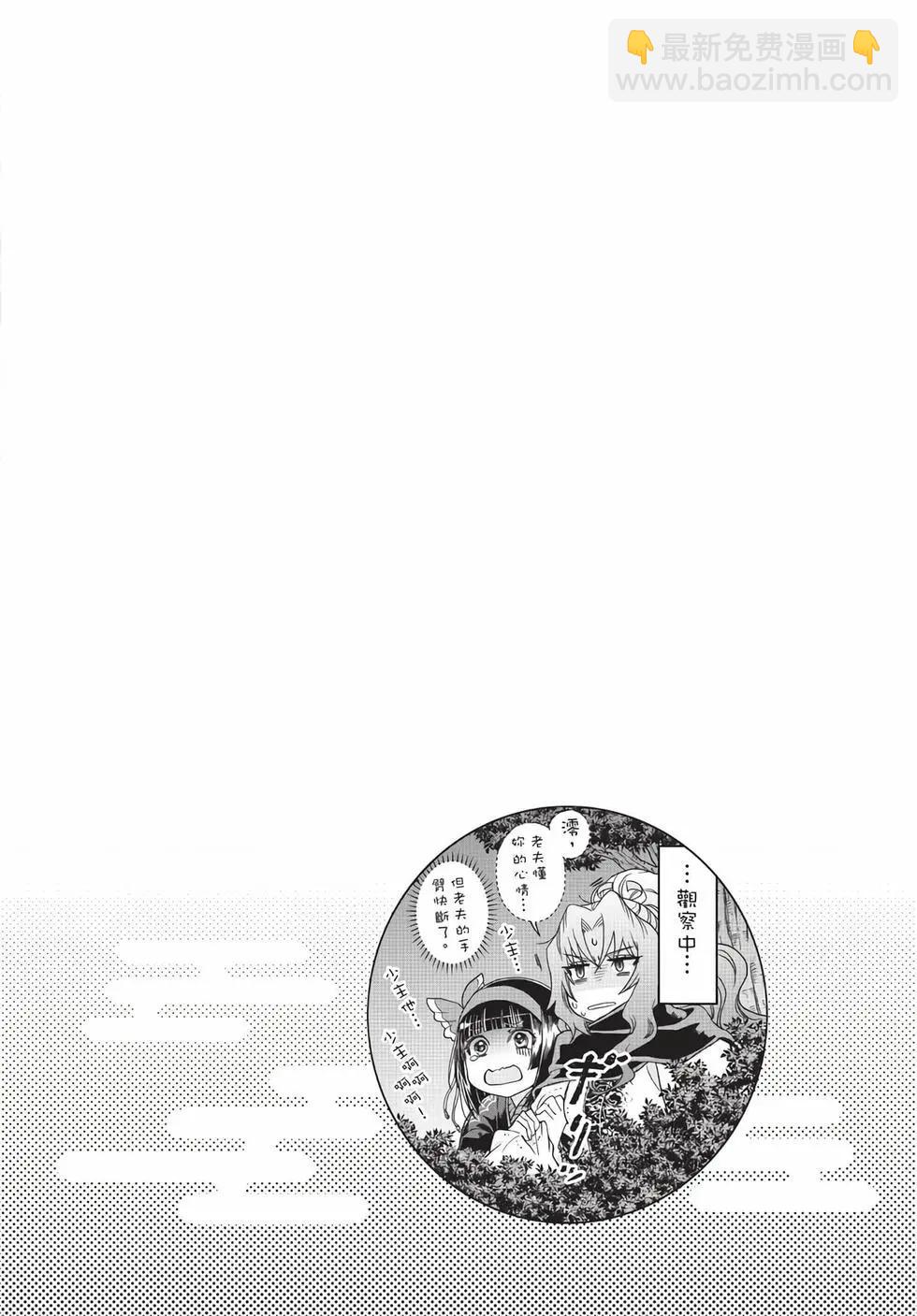 月光下的異世界之旅 - 第06卷(1/4) - 7