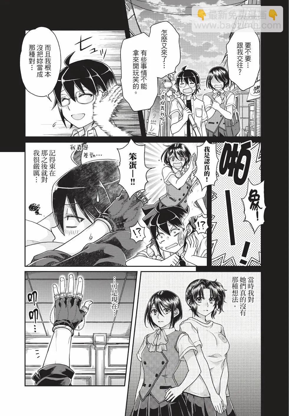 月光下的異世界之旅 - 第06卷(1/4) - 1