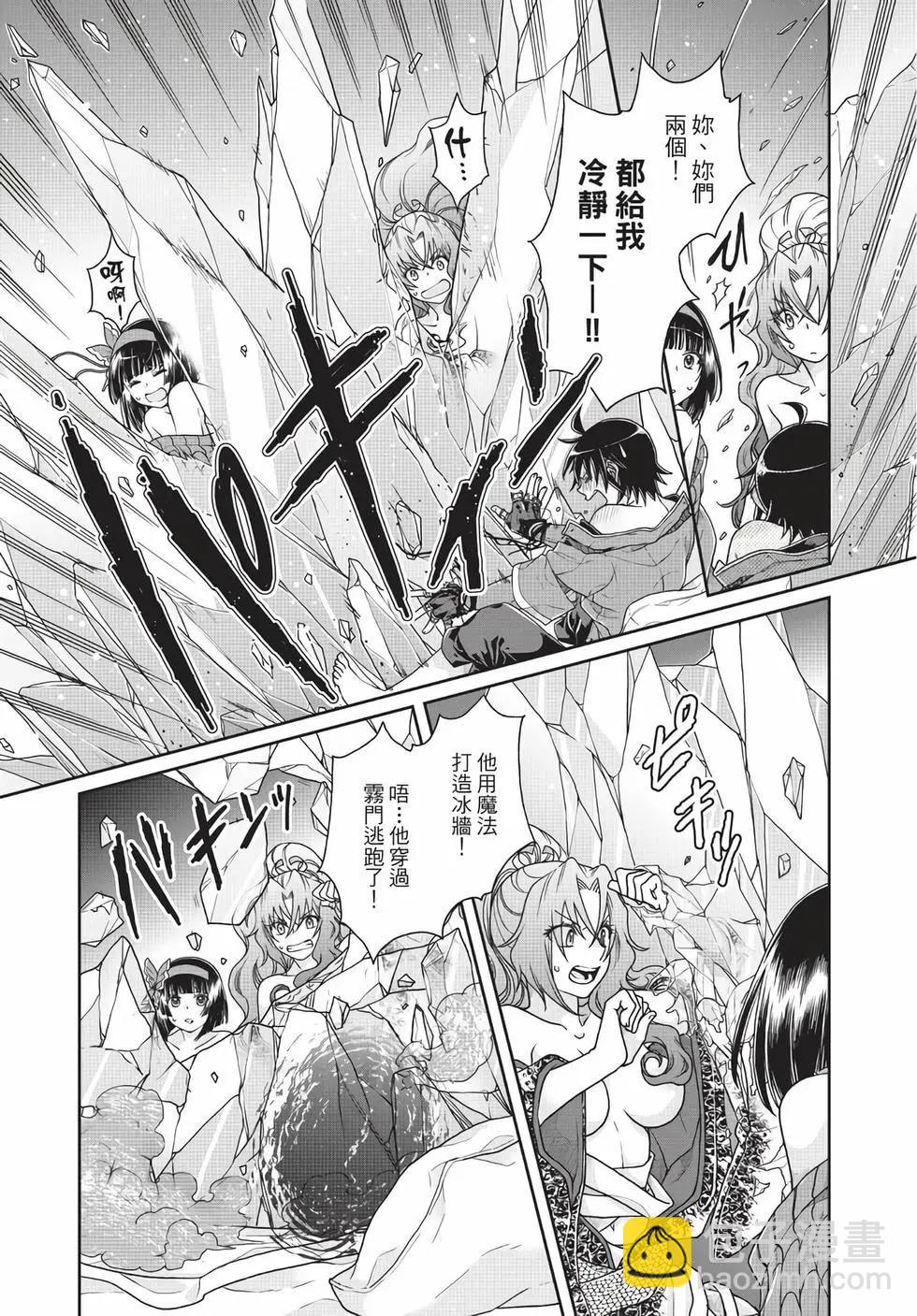 月光下的異世界之旅 - 第06卷(2/4) - 1