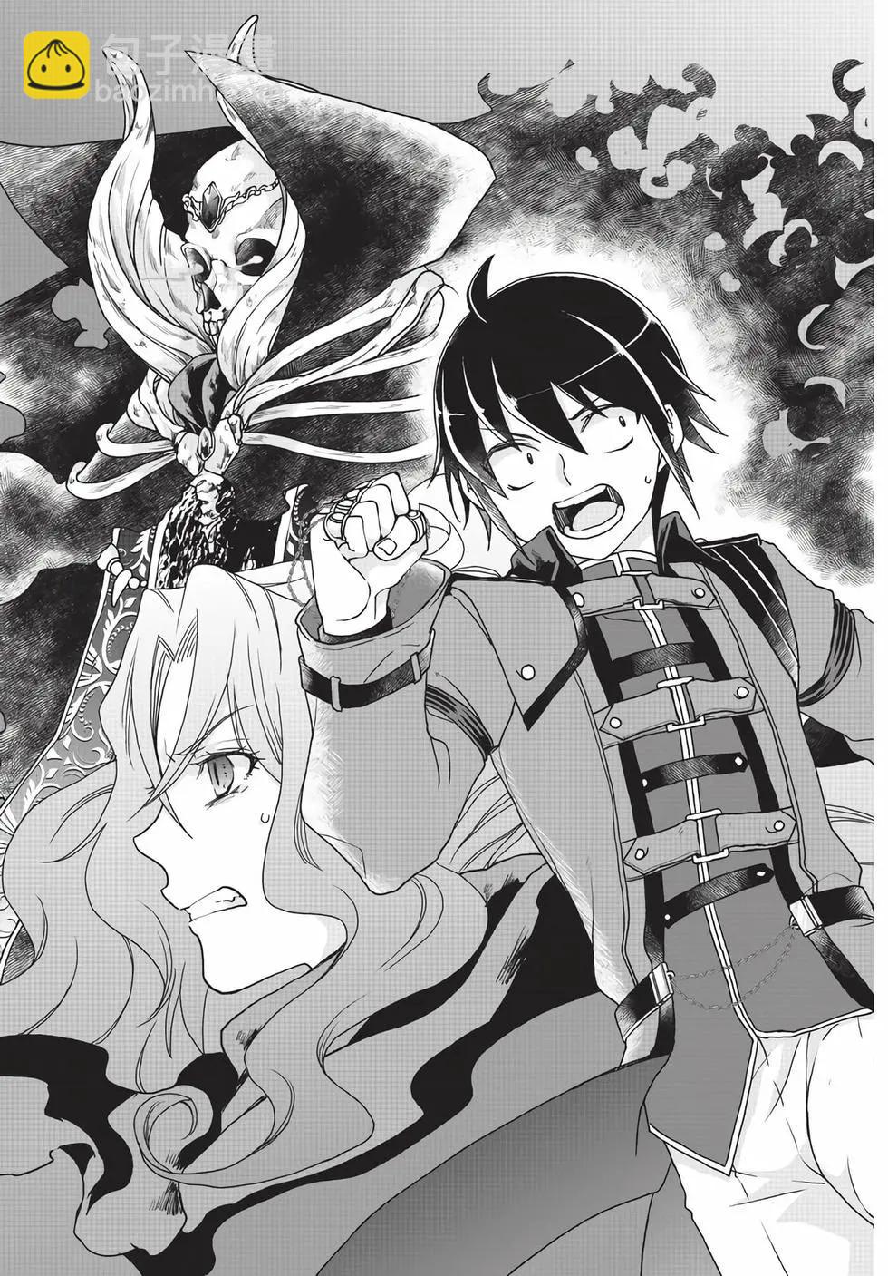 月光下的異世界之旅 - 第06卷(1/4) - 8